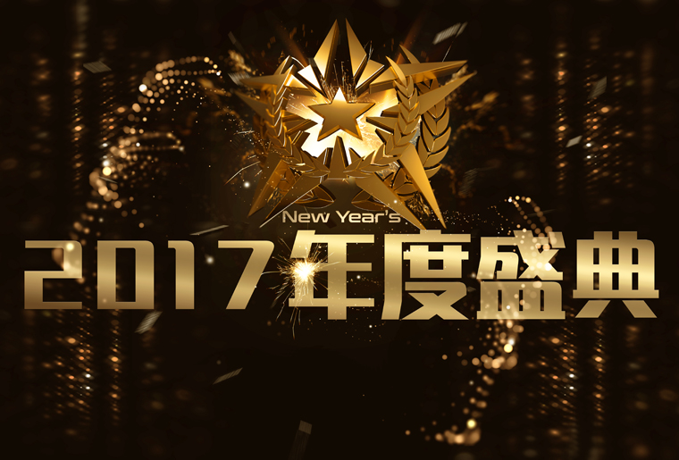 感恩之夜滴水载情：：：一起偕行 感恩有您