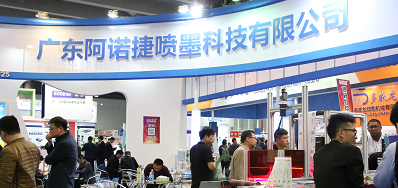 东升国际喷码系统出席第八届成都国际包装及数据印刷展览会