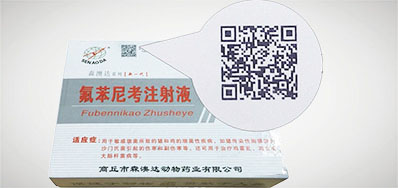 东升国际品牌的兽药二维码喷码机更专业