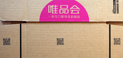 东升国际公司专业提供外包装纸箱喷码机