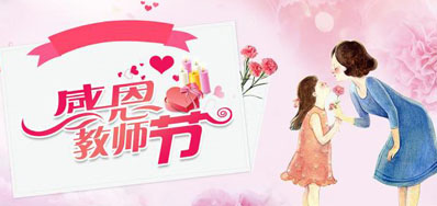 东升国际喷墨机公司祝所有西席们节日快乐