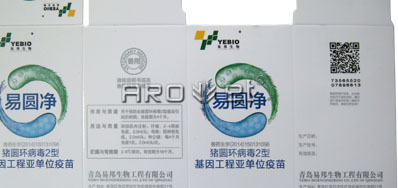 兽药二维码UV喷码机东升国际公司品牌更专业