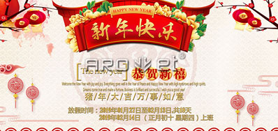 东升国际UV喷码机供应商祝各人猪年新年快乐