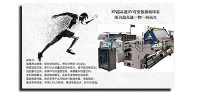 差别生产线赋码装备类型，，，有着差别的赋码解决方案