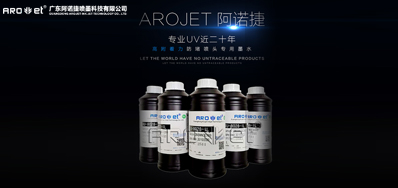 我们应该怎样选择UV喷码机墨水？？