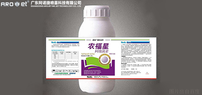 东升国际农药标签喷印方案去人工化降低投入本钱