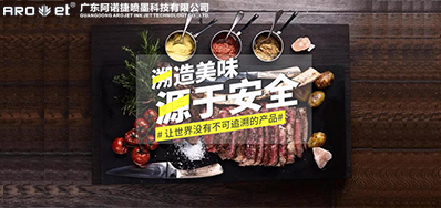 跨境追溯已来临，东升国际追溯标识喷印装备供应全球