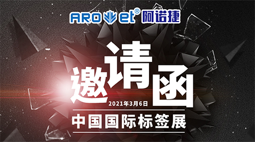 东升国际展会约请涵