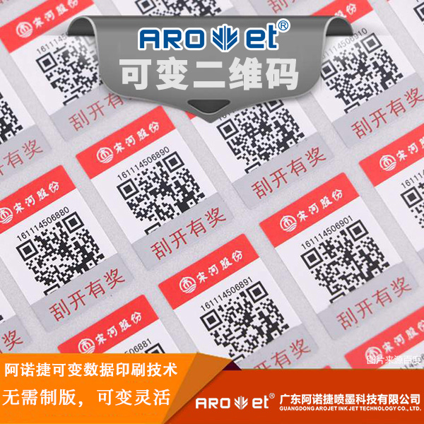 东升国际包装可变数据印刷提供者