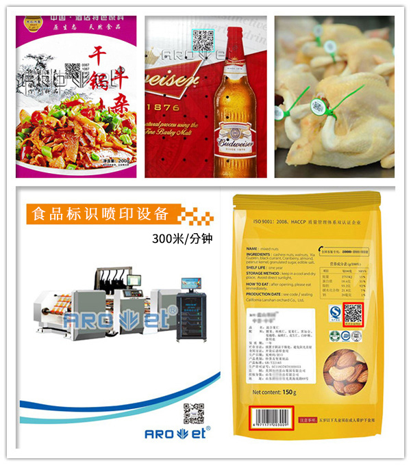 民以食为天，食物标识喷印装备以安为先