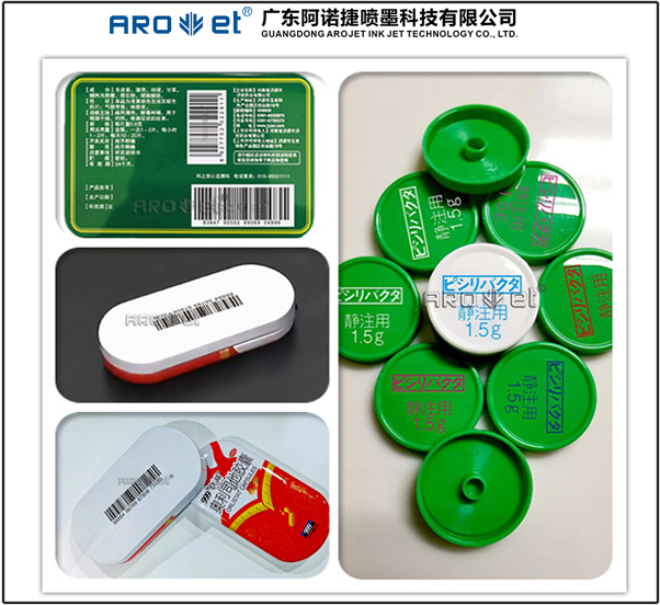 药品溯源标识解决方案