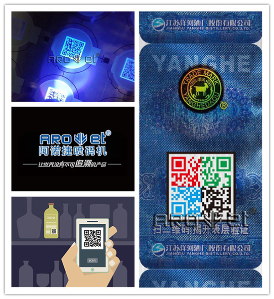 东升国际RFID智能防伪标签喷印效果图片