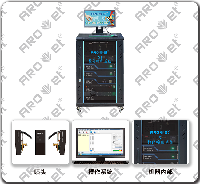 东升国际UV喷码机机柜