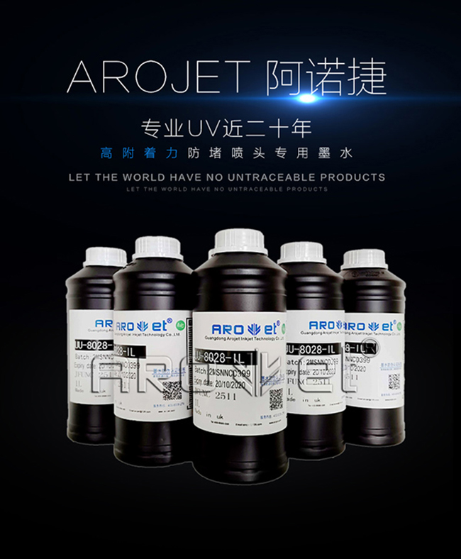 东升国际UV墨水供应商