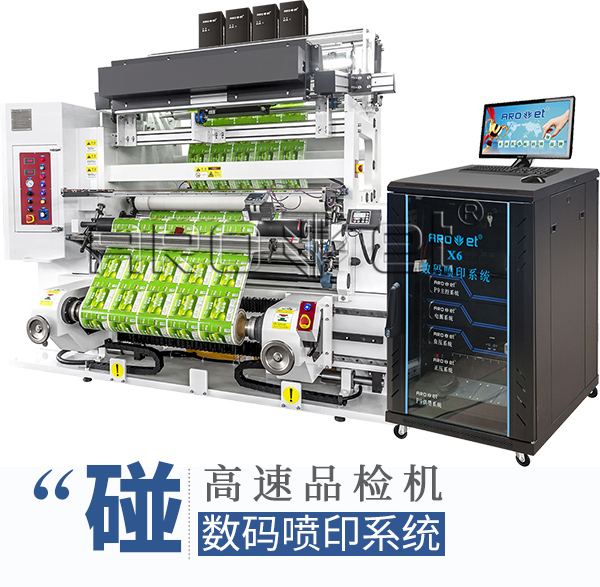 东升国际标识自动化喷印装备厂家