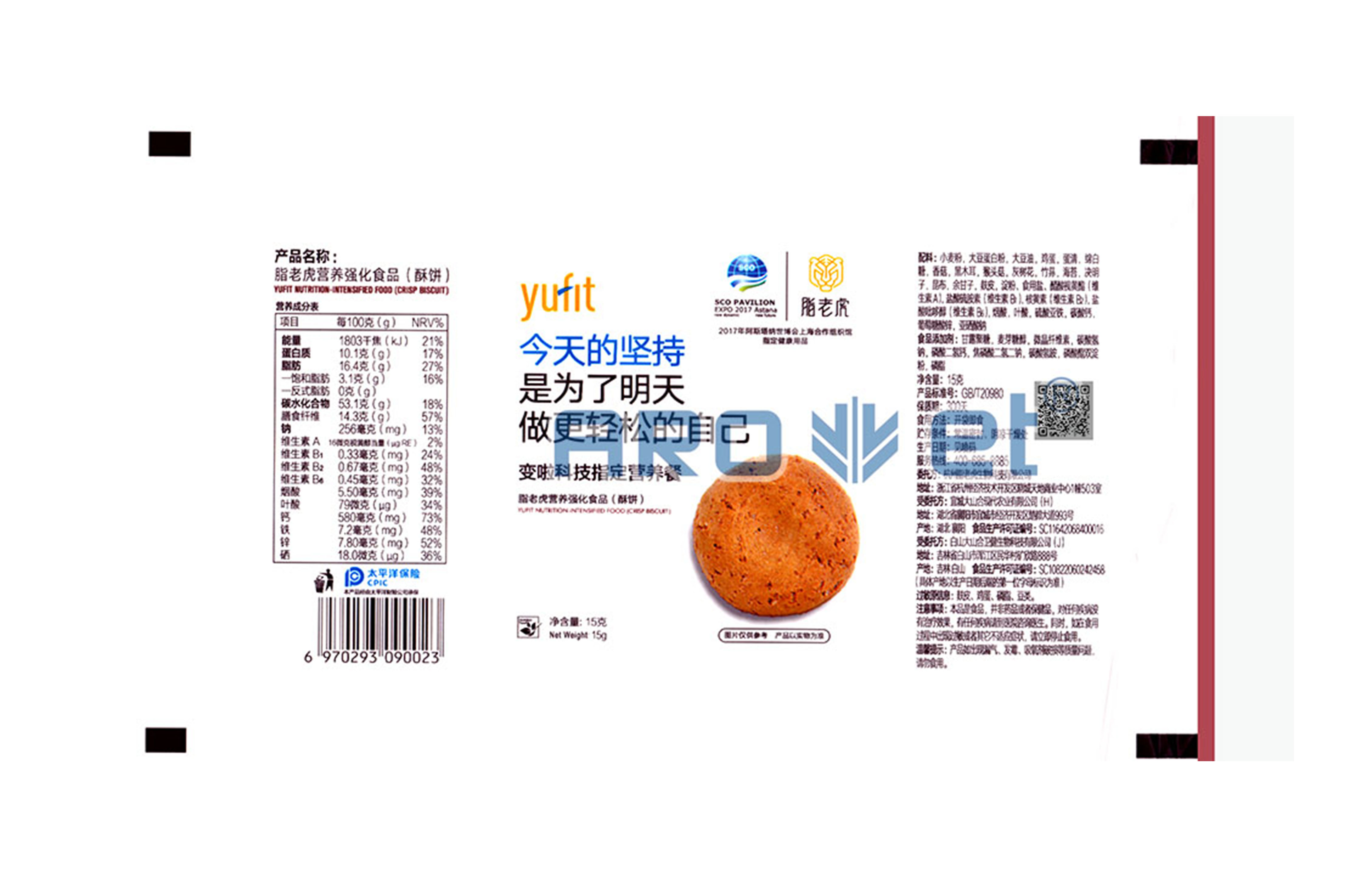 R2东升国际高精喷印可变数据喷印系统 Tehnical Parameters