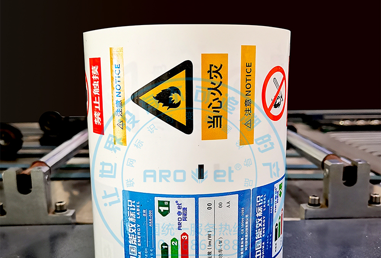 东升国际彩色喷码装备在卷料铜版纸上喷印彩色图案