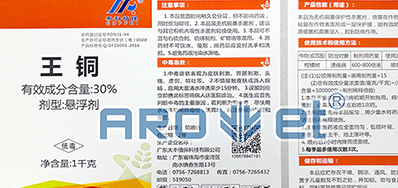 高清标识装备农药标签喷码机，，解决产品标识问题