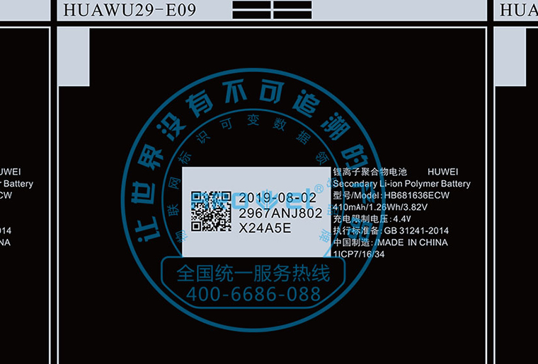 东升国际电池标签喷码机在电池上的应用