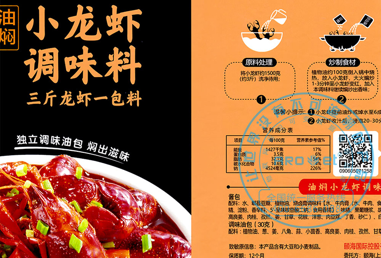 东升国际A-one喷码机装备在暖锅底料包装上的应用