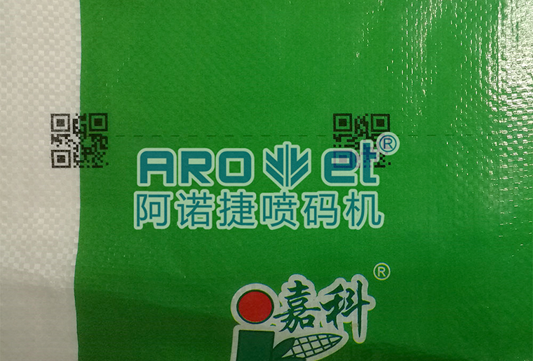 东升国际化纤复合袋喷码机在复合袋上的应用